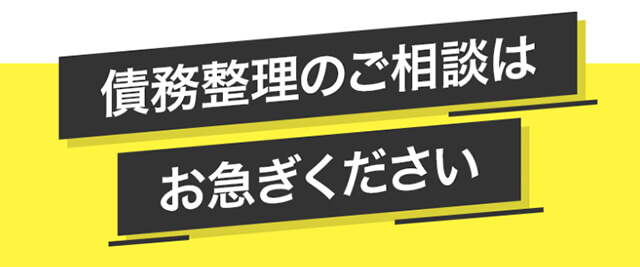 アヴァンス_法律事務所_相談_質問