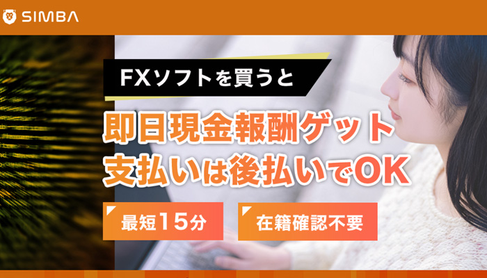 シンバ会社情報