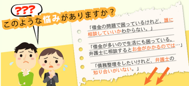 東京ロータス法律事務所_アイキャッチ