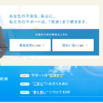 アヴァンス法務事務所_アイキャッチ