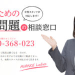 アヴァンスレディース_アイキャッチ