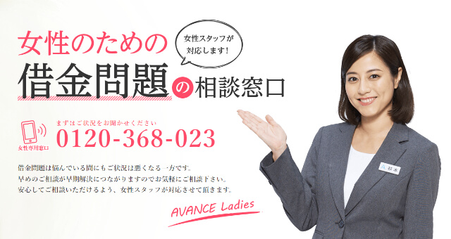 アヴァンスレディース_アイキャッチ