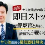 司法書士法人ジェネシスwest_アイキャッチ