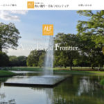 司法書士法人 あい和リーガルフロンティア 長野_アイキャッチ