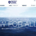 弁護士法人プロテクトスタンス_アイキャッチ