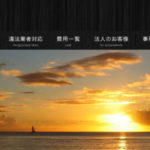 司法書士エストリーガルオフィス_アイキャッチ