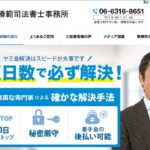 前田勝範司法書士事務所_アイキャッチ