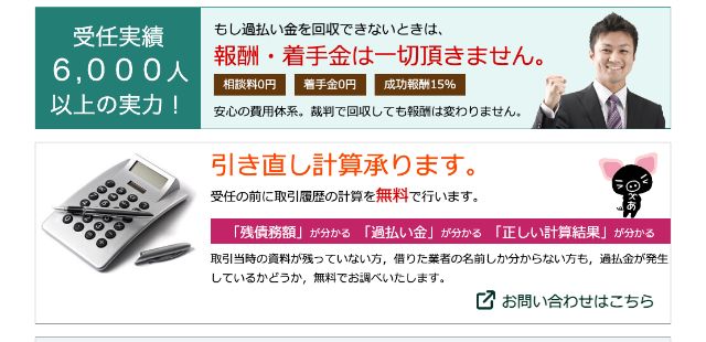 あいわ総合法律事務所の強み