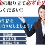 アルスタ司法書士事務所