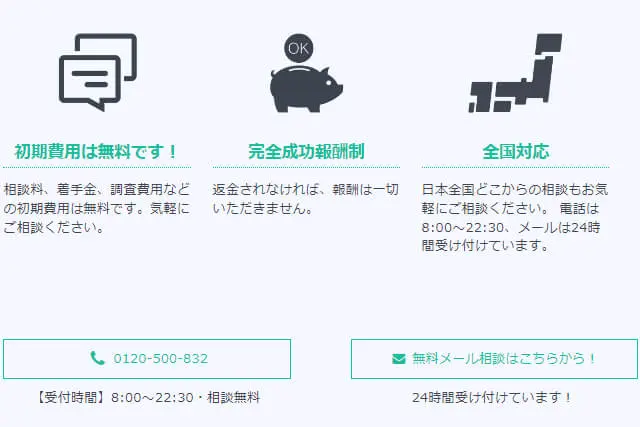 ウォーリア法務事務所の強み