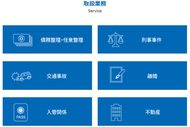 華鼎(かなえ)国際法律事務所に依頼できることと必要な費用