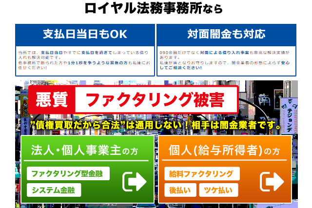 ロイヤル法務事務所の強み