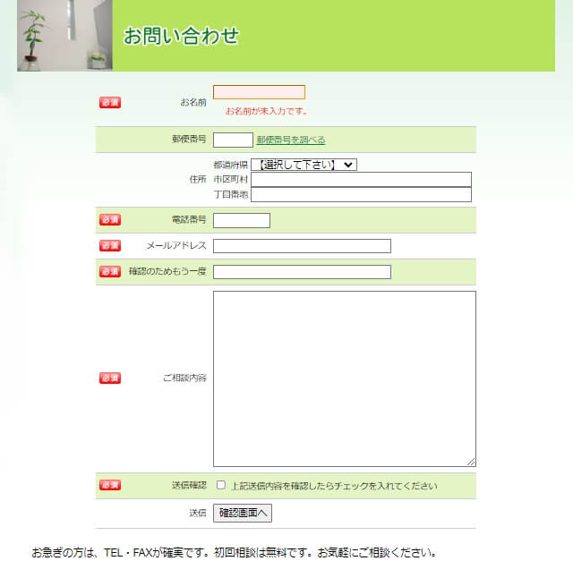 強み④電話相談は24時間受付・営業時間外でも相談OK