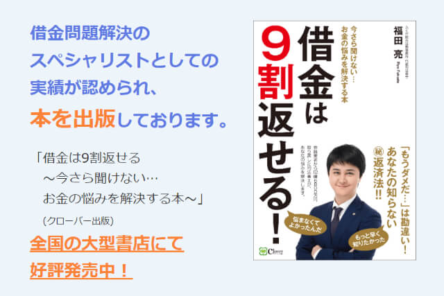 ふくだ総合法務事務所の強み