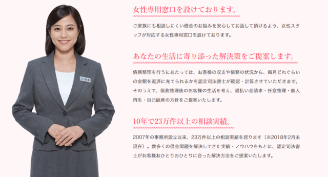 アヴァンスレディース_相談前_他事務所_比較_必須