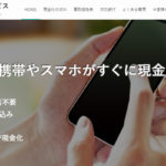 グリーンキャッシュ会社情報