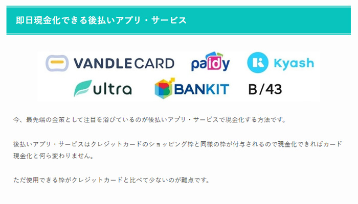 グリーンキャッシュ金額