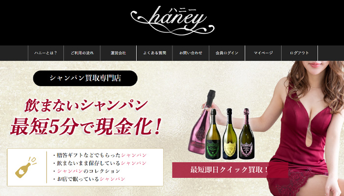 ハニー会社情報