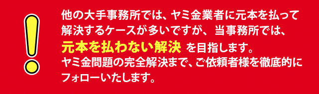 前田勝範司法書士事務所の強み