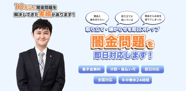 ふくだ総合法務事務所とは