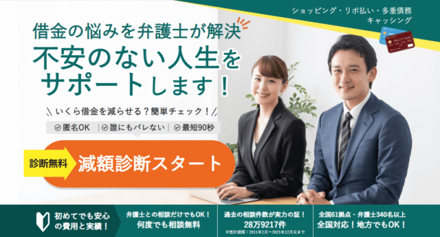 ベリーベスト法律事務所_任意整理流れ