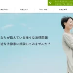 アース法律事務所