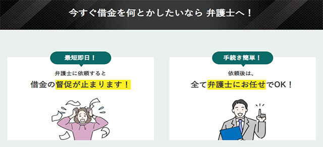 ベリーベスト法律事務所_強み