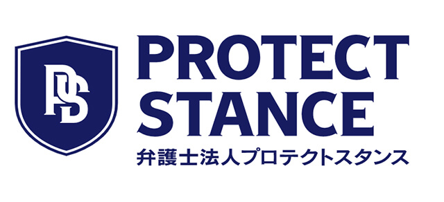 弁護士法人プロテクトスタンス_闇金対応_依頼流れ