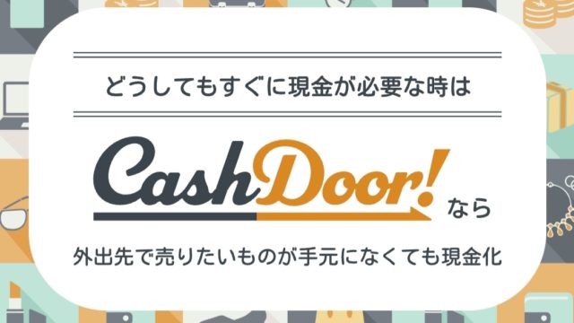 キャッシュドア会社情報
