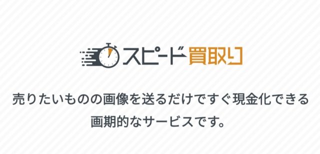 キャッシュドアサービス概要