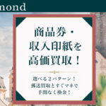 ダイアモンド会社情報