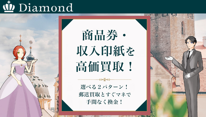 ダイアモンド会社情報