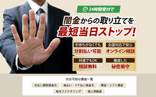 司法書士法人ライタス綜合事務所