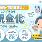 クワッズ運営会社