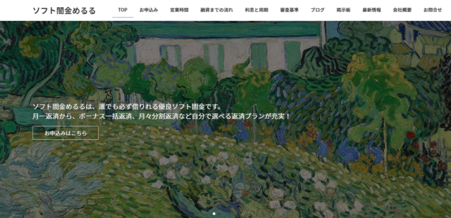 【ソフト闇金めるる】闇金に警察意味ない？相談先解説します！