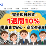 【ソフト闇金ツインズ】ソフト闇金と闇金って一緒？解決方法おしえます！