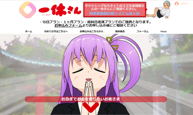 【ソフト闇金スターズ】関東に住んでる方大丈夫?悪質な取り立てを一発解消しましょう!