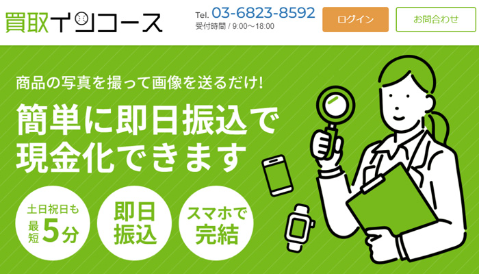 インコース会社情報