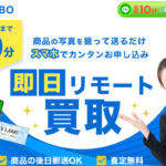 金券ラボ会社情報