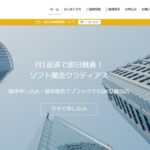 【ソフト闇金クラディアス】闇金に返済できない時どうしたらいい？返済しなくて大丈夫です！