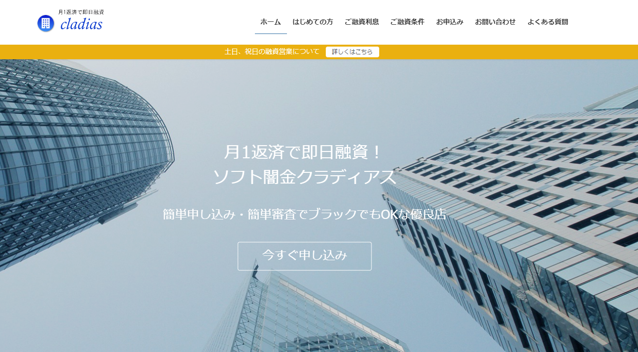 【ソフト闇金クラディアス】闇金に返済できない時どうしたらいい？返済しなくて大丈夫です！