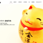 ソフト闇金ショウフク基本情報