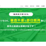 ソフト闇金エビス基本情報