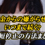 クレジットカード現金化｜支払い遅れで弁護士への相談は可能？対処法は？