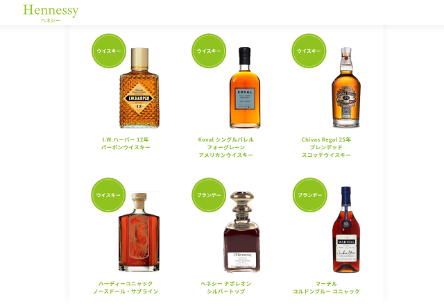 Hennessy(ヘネシー)で即日手に入る金額は?