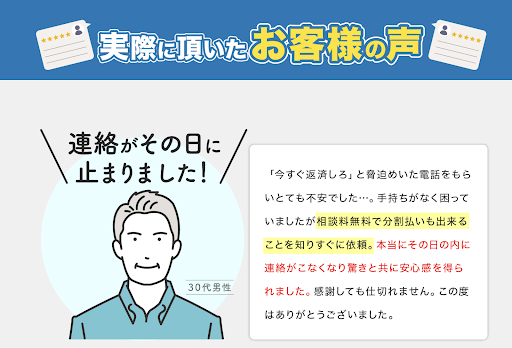 長谷川正太郎法律事務所の口コミまとめ