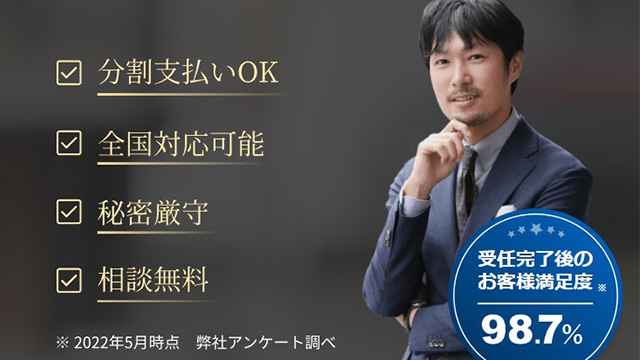 山本綜合法律事務所はどんな人にオススメ?