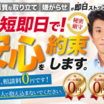 長谷川正太郎法律事務所