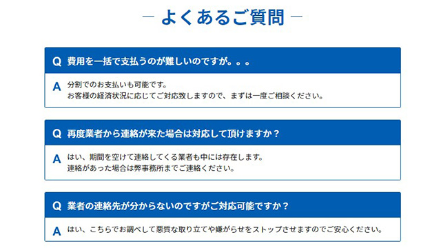 山本綜合法律事務所のヤミ金対応に関するよくある質問