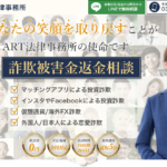 ART法律事務所